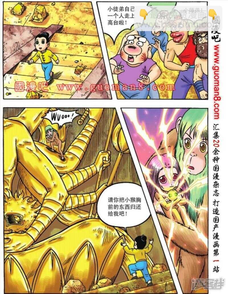 第91话