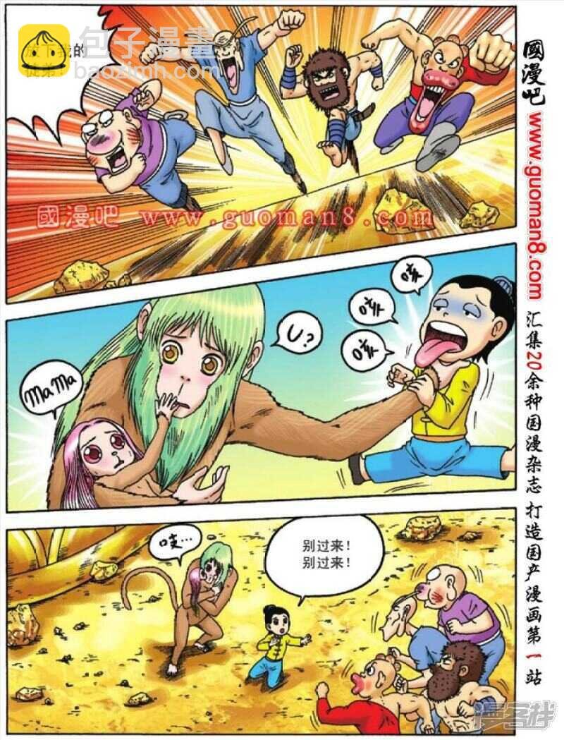 第91话