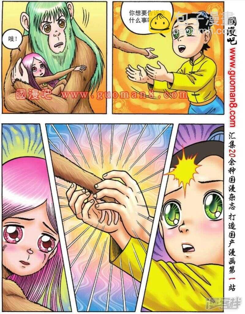 第91话