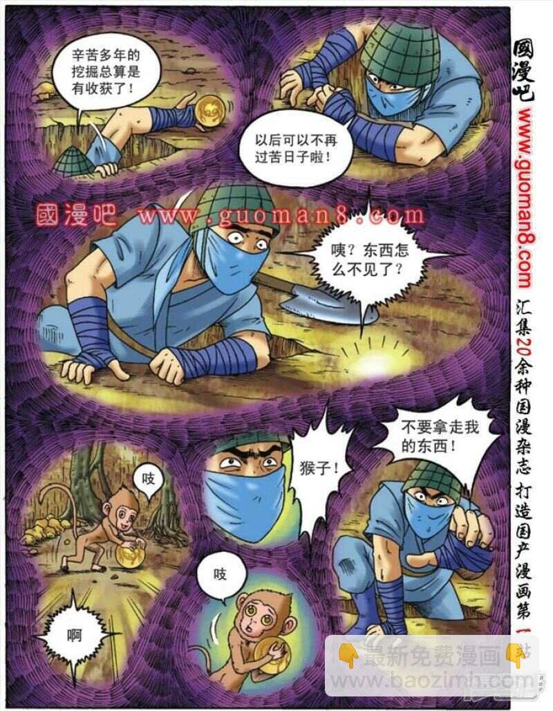 第91话
