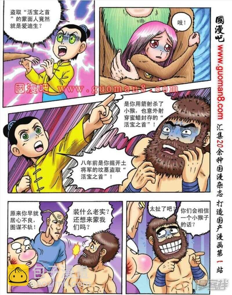 第91话