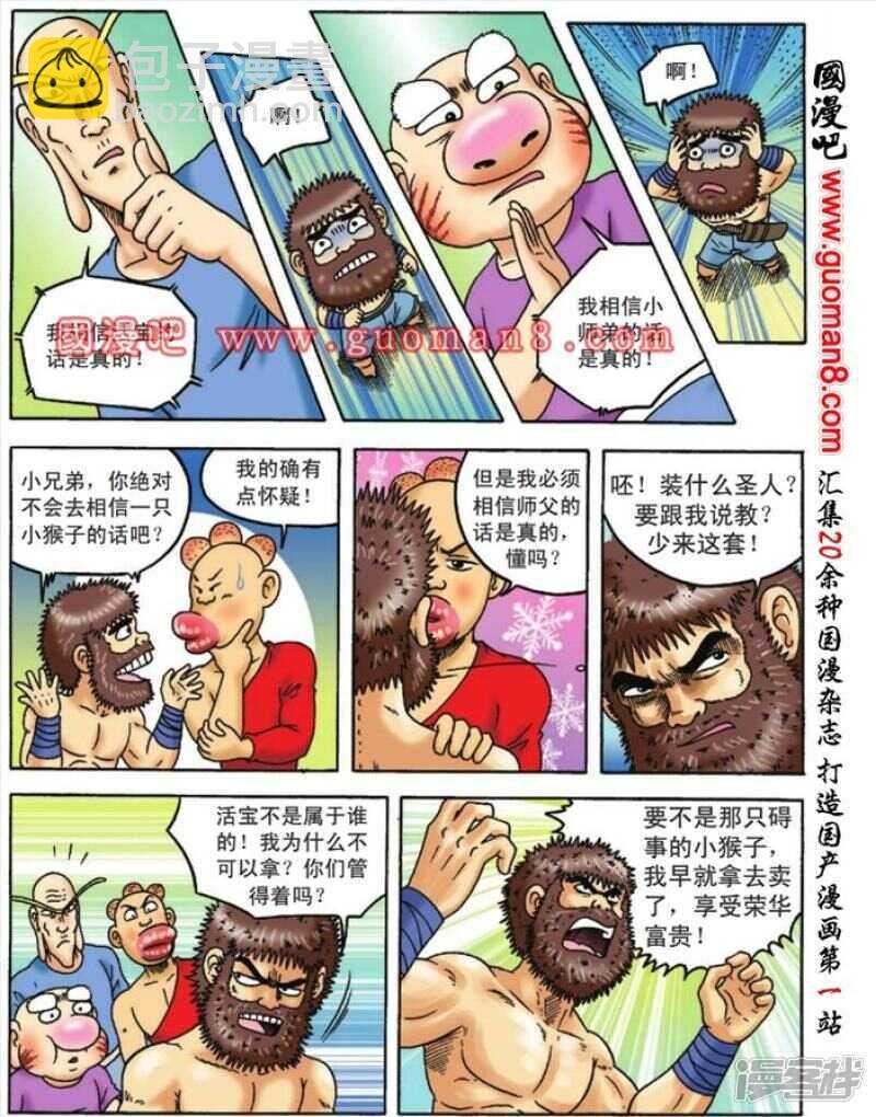 第91话