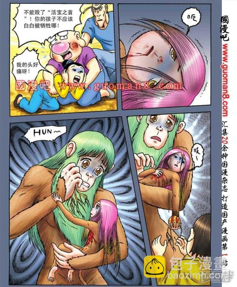第91话
