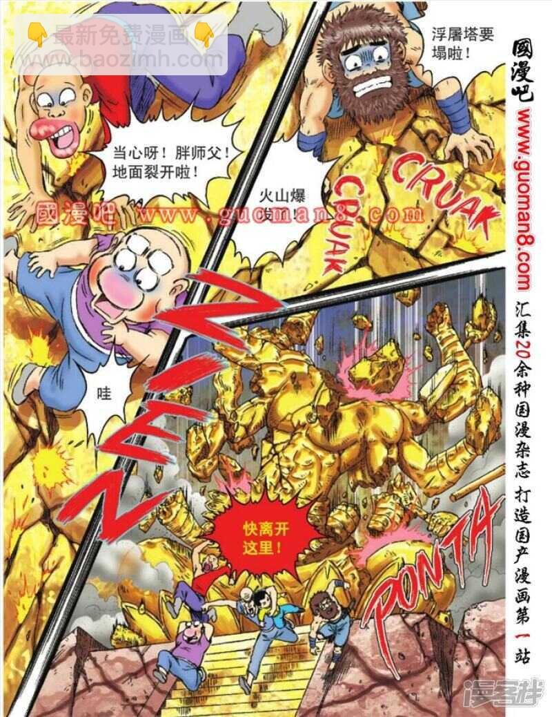 第91话