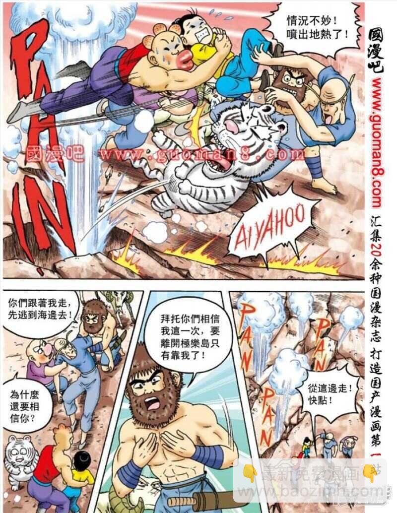 第91话