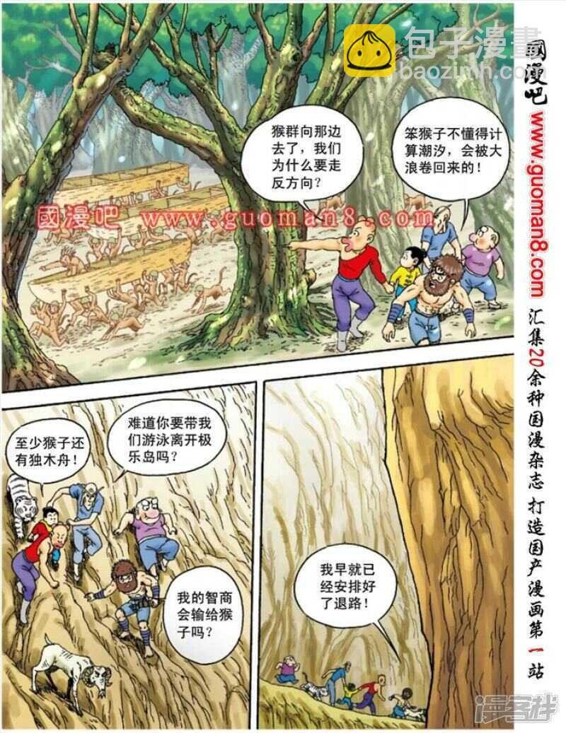 第91话