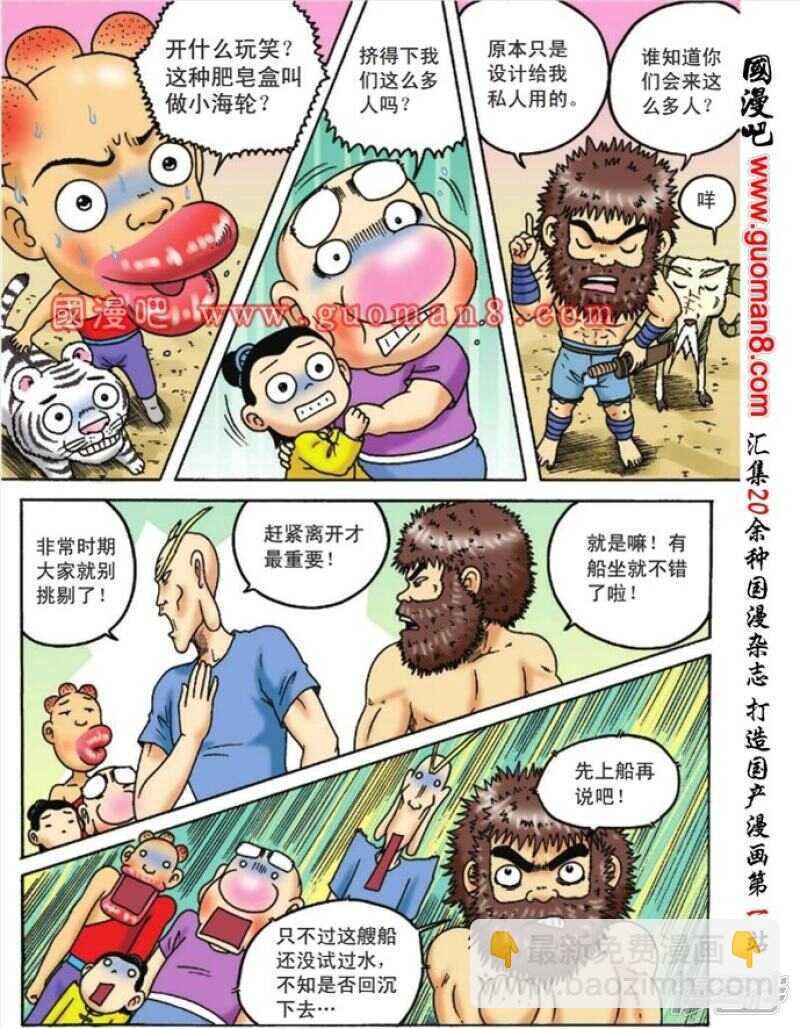 第91话
