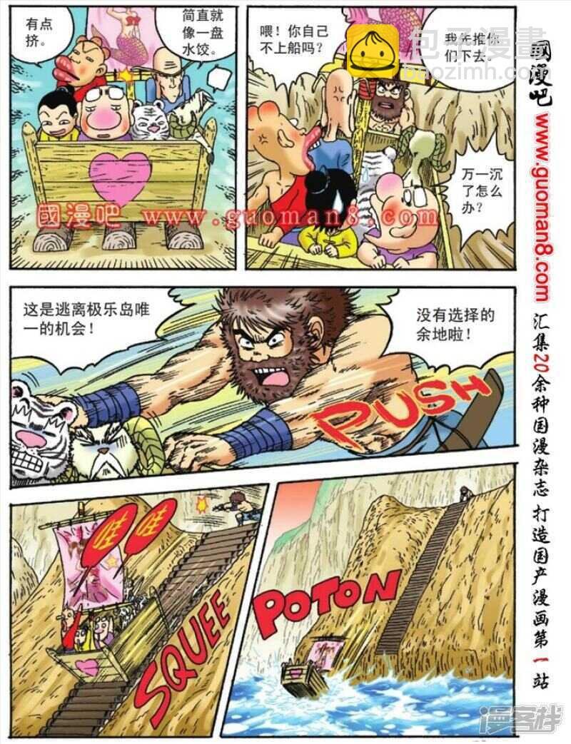 第91话