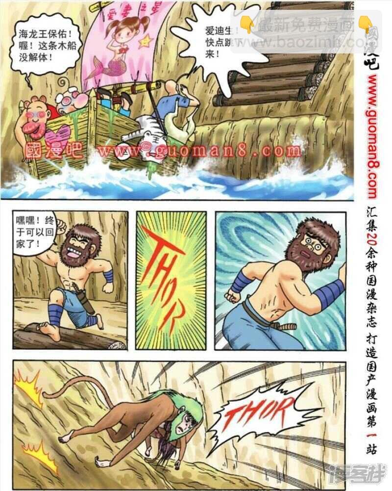第91话