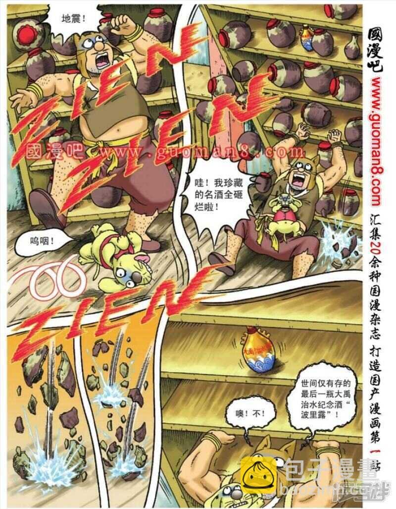 第92话