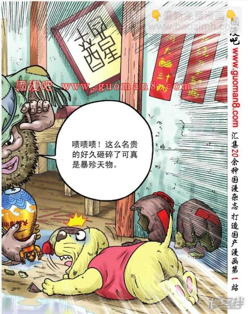 第92话