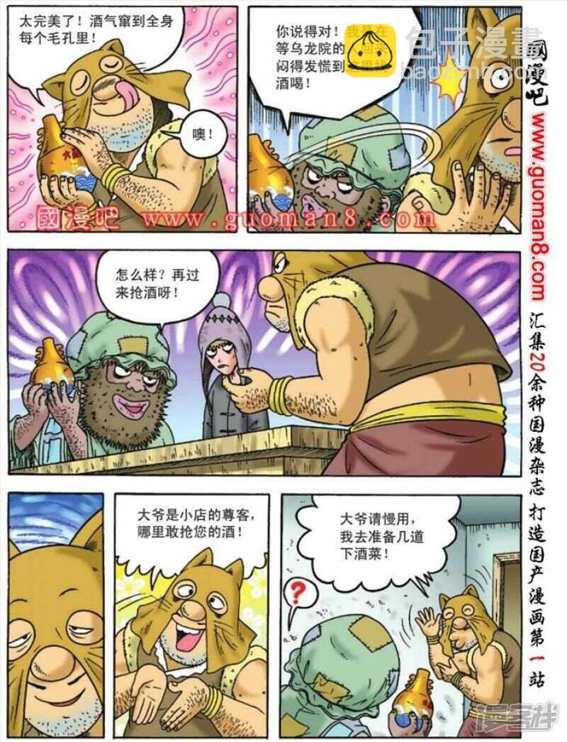 第92话