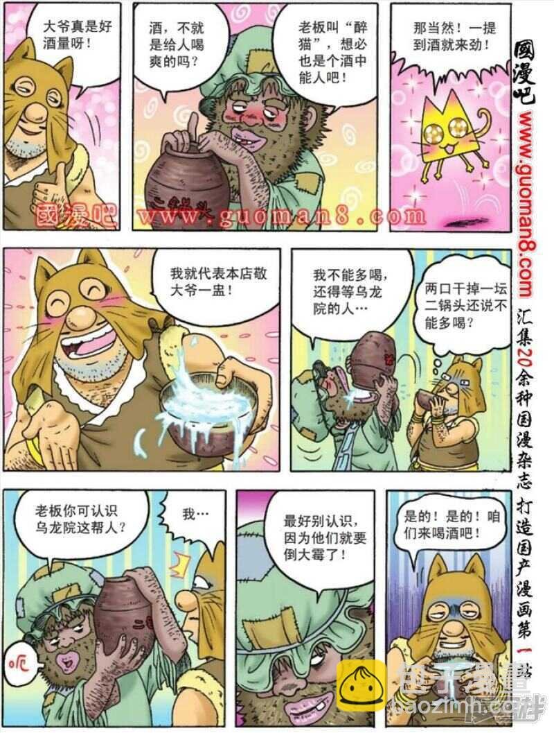 第92话