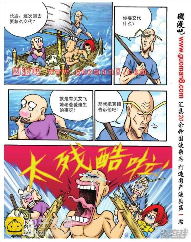 第92话