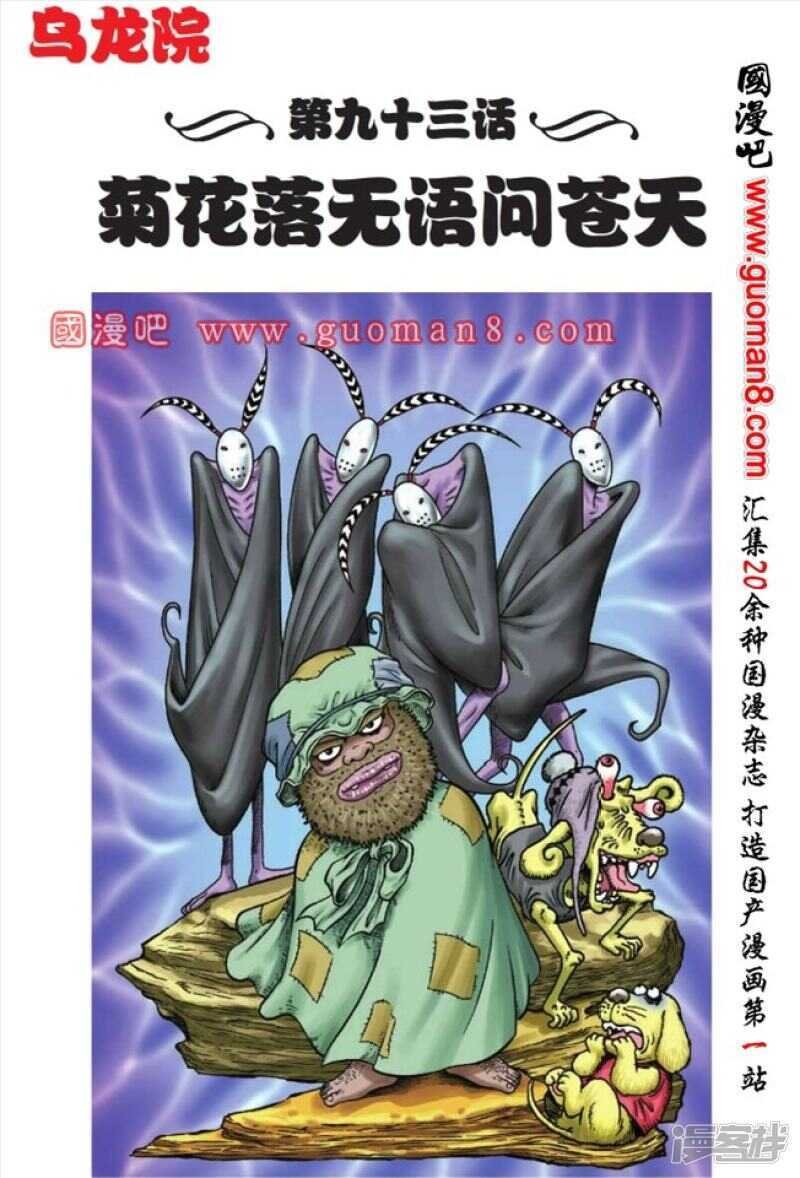 第93话
