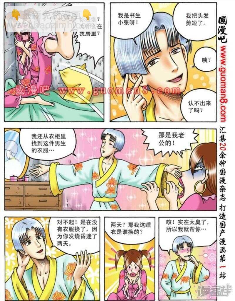 第93话