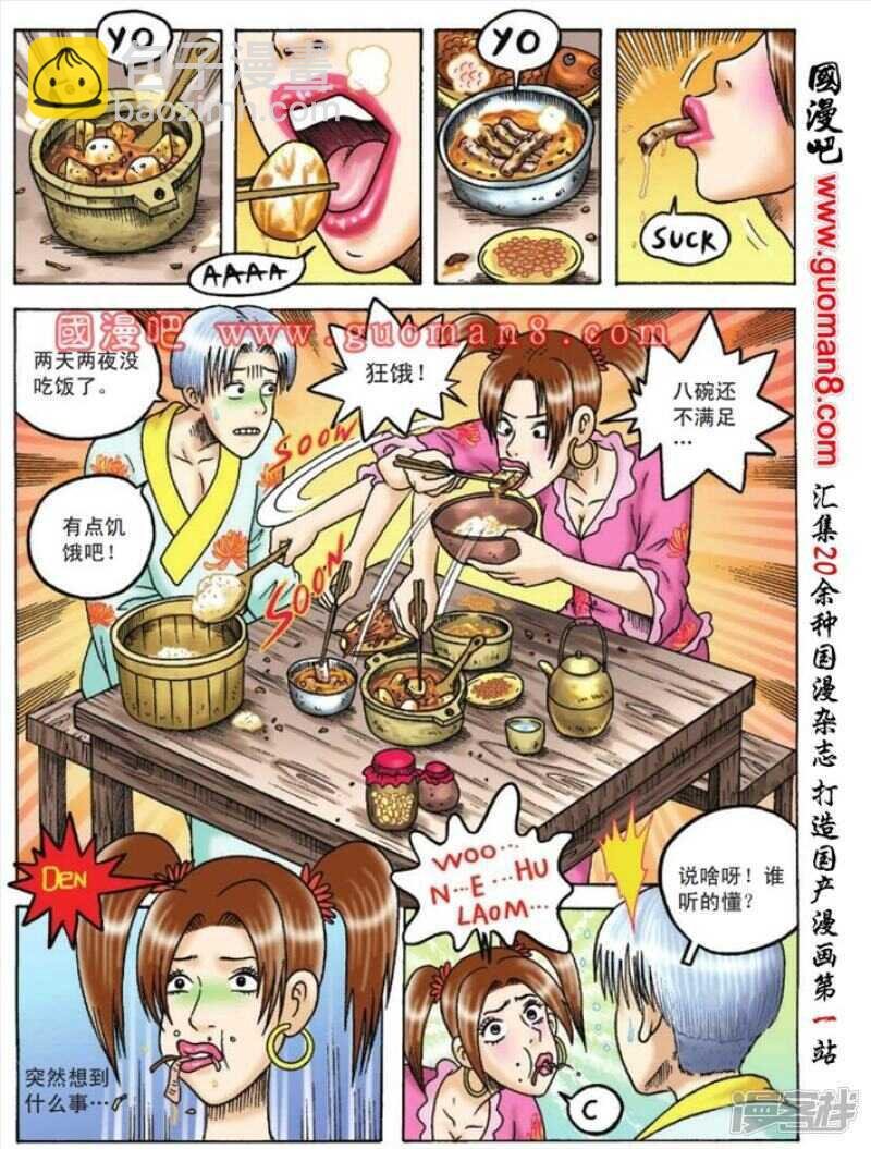 第93话