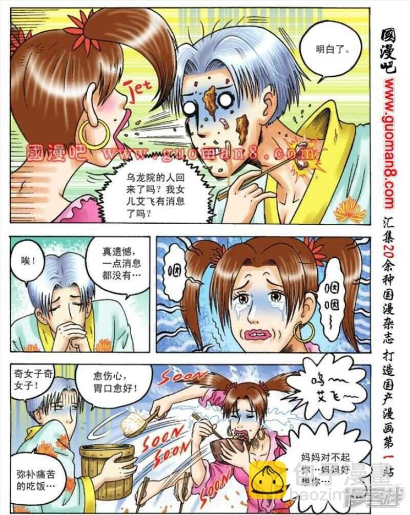 第93话