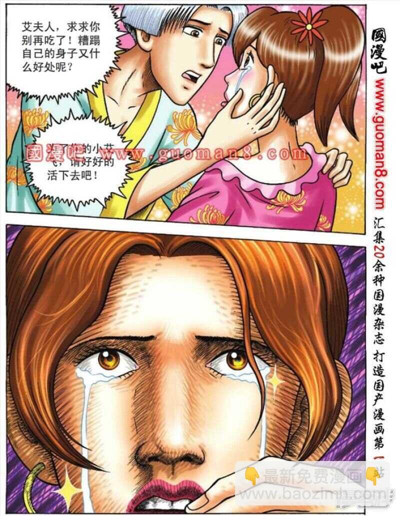 第93话