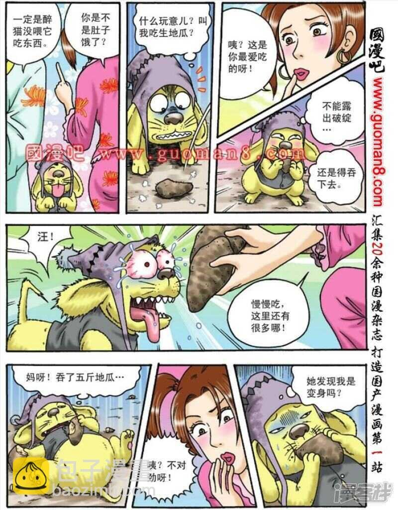 第93话