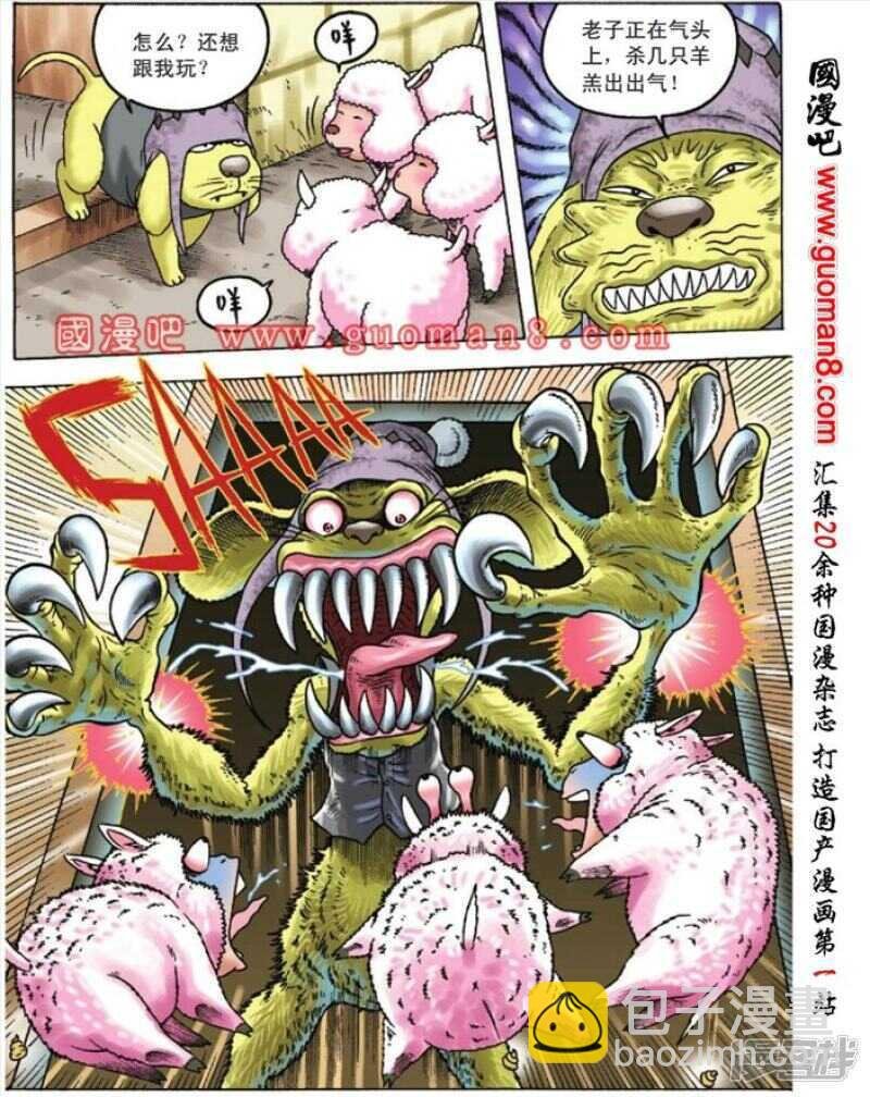 第93话