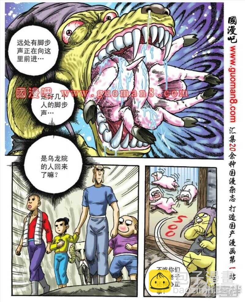 第93话