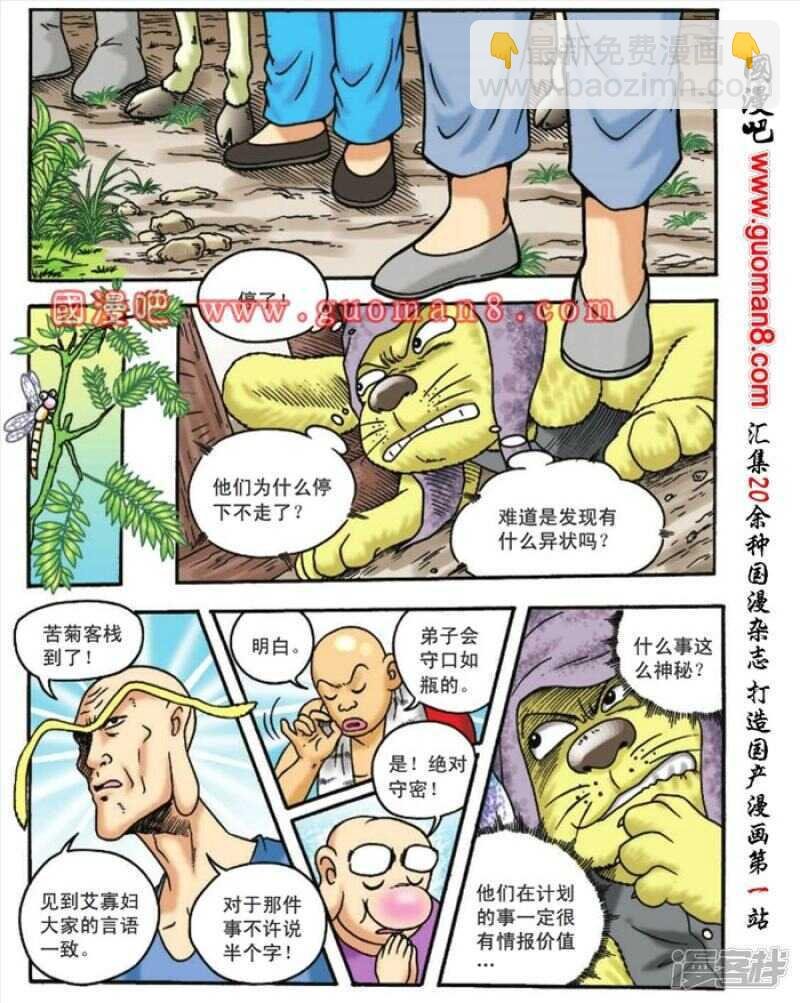 第93话