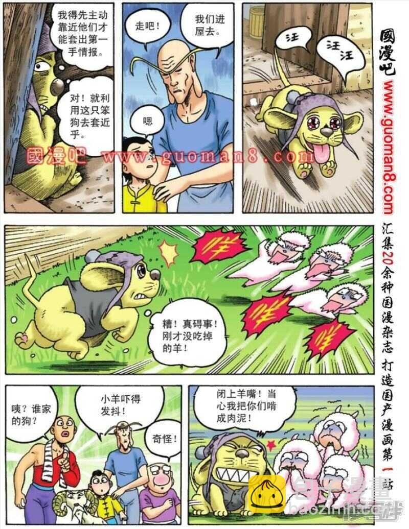 第93话
