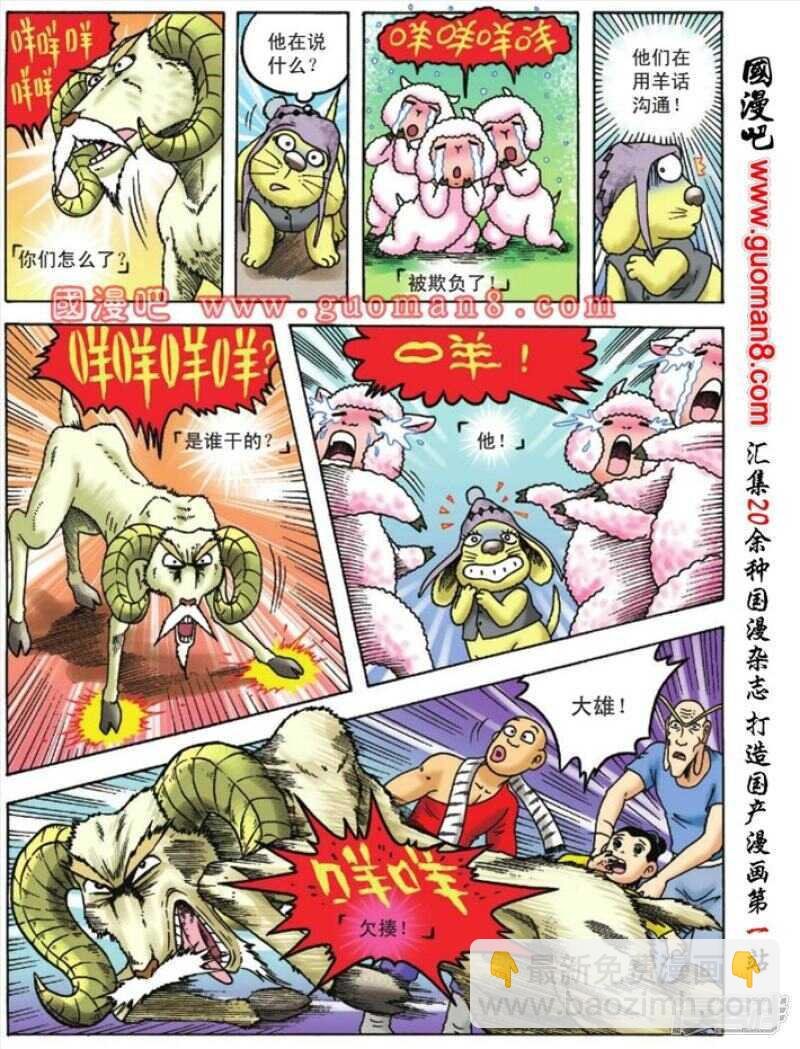 第93话