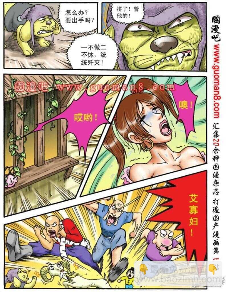 第93话