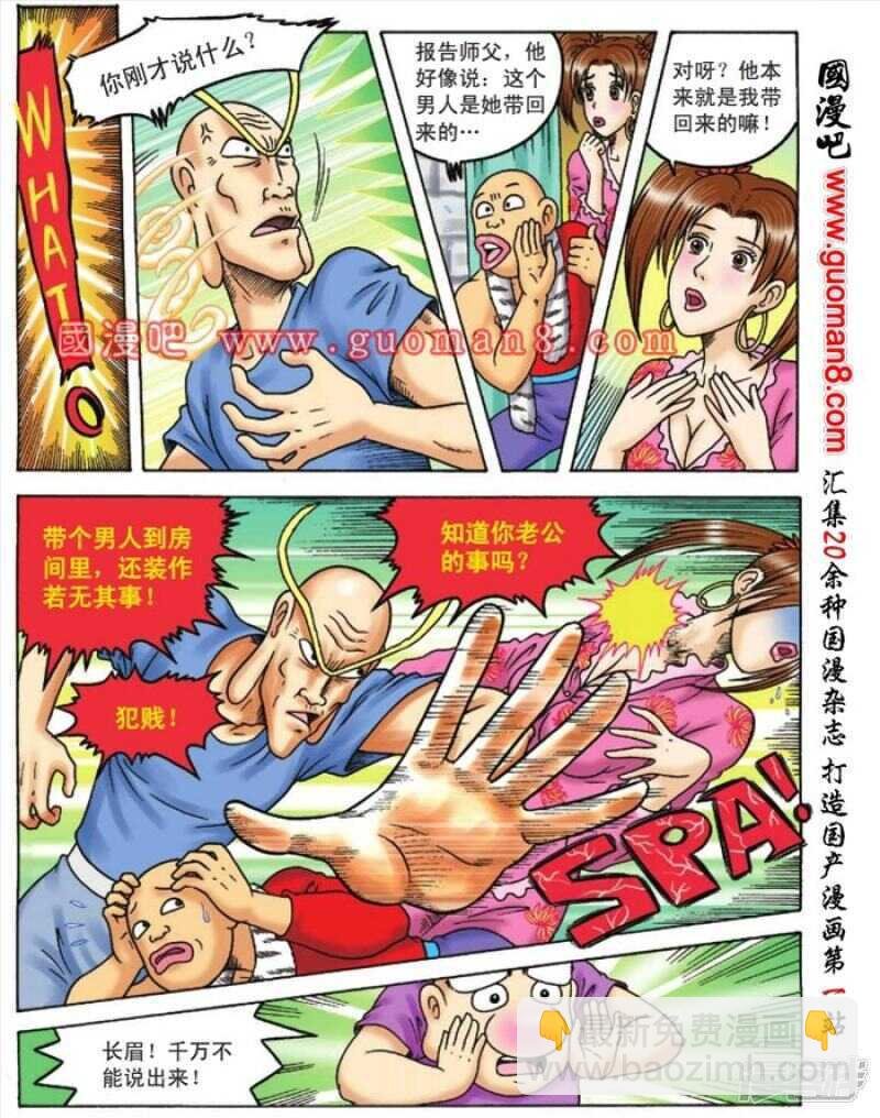 第93话