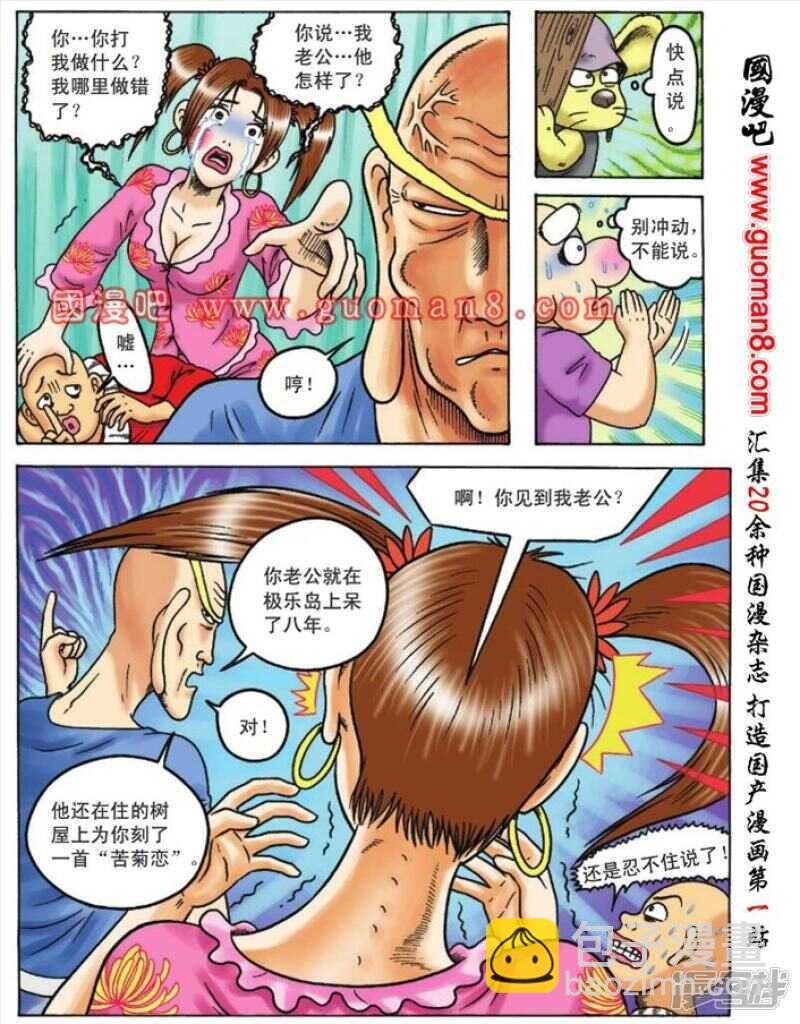 第94话