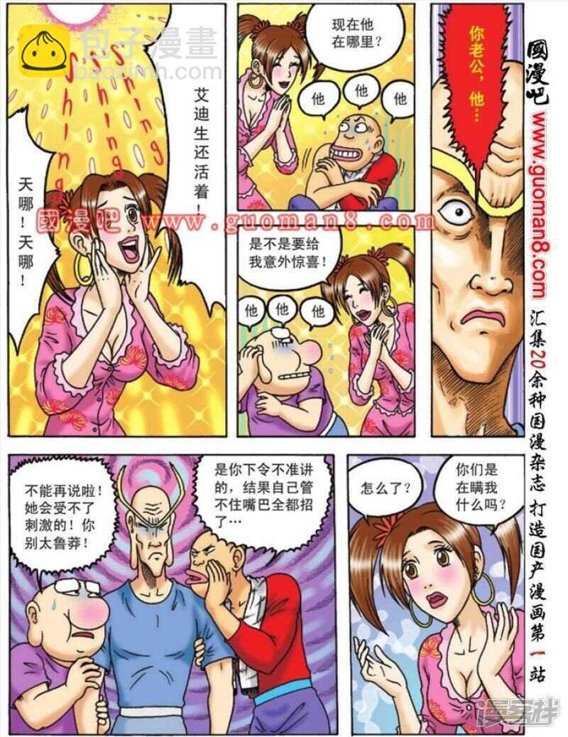 第94话