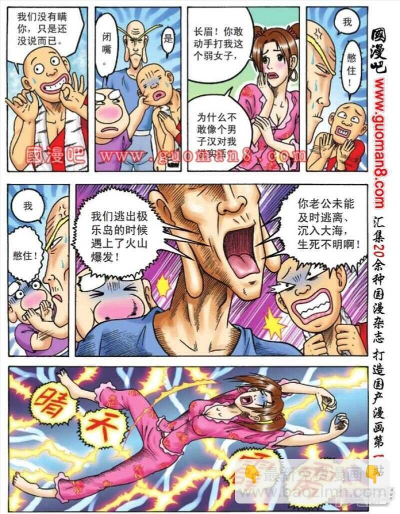 第94话