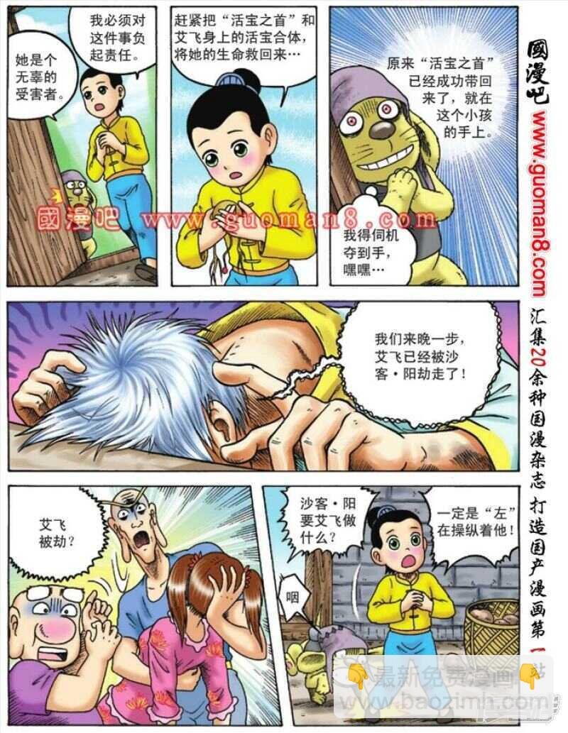 第94话
