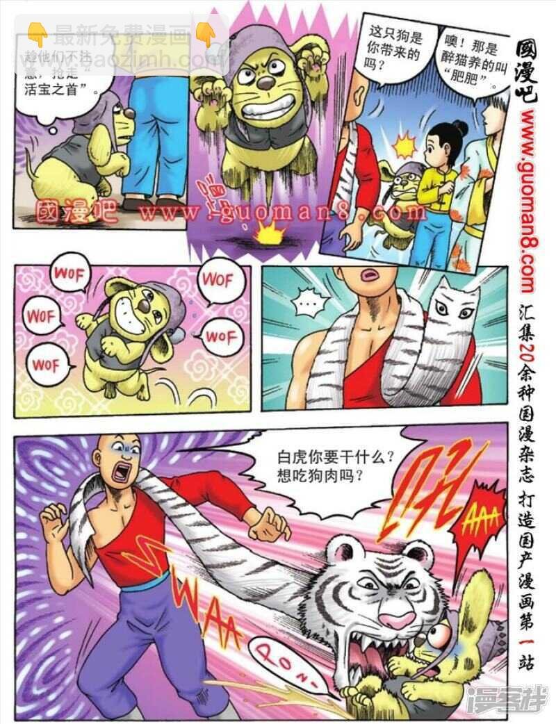 第94话