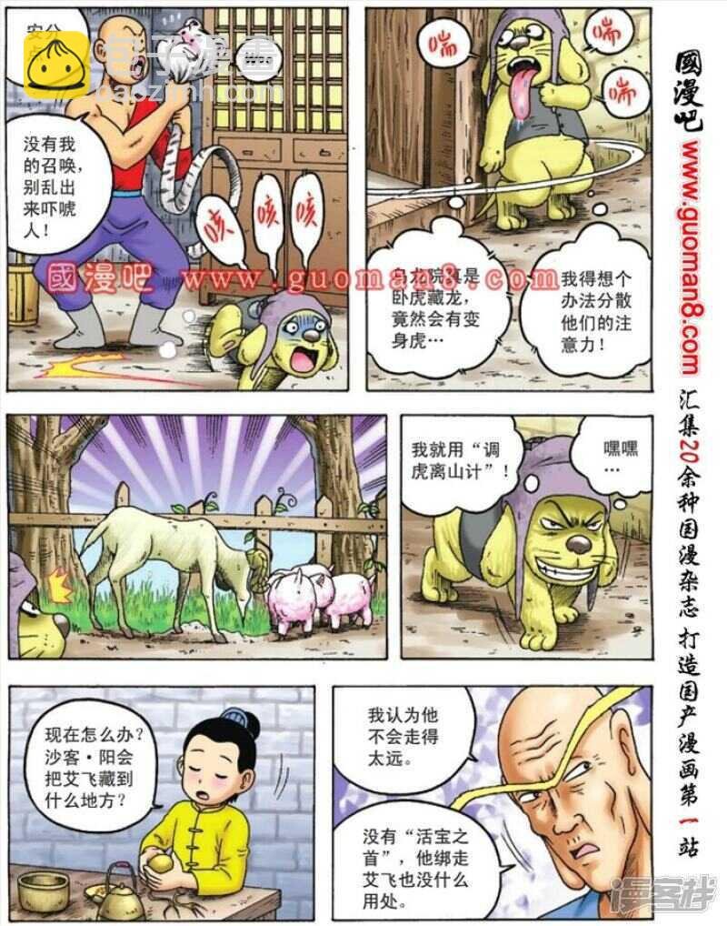 第94话