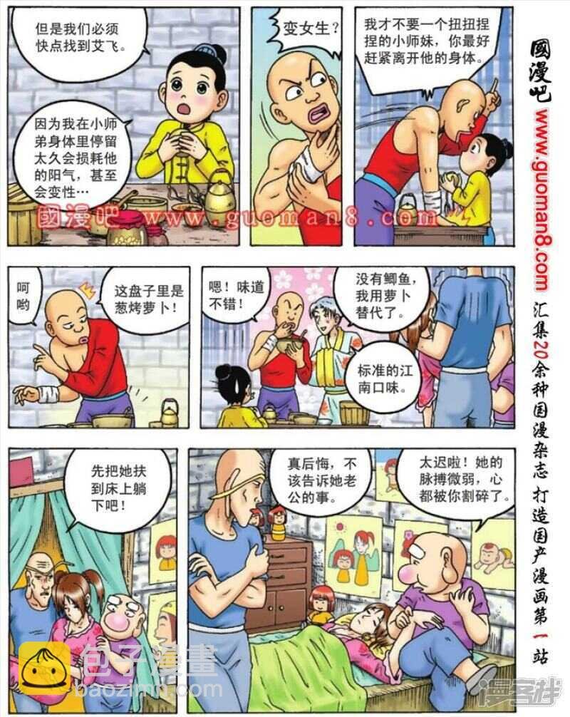 第94话