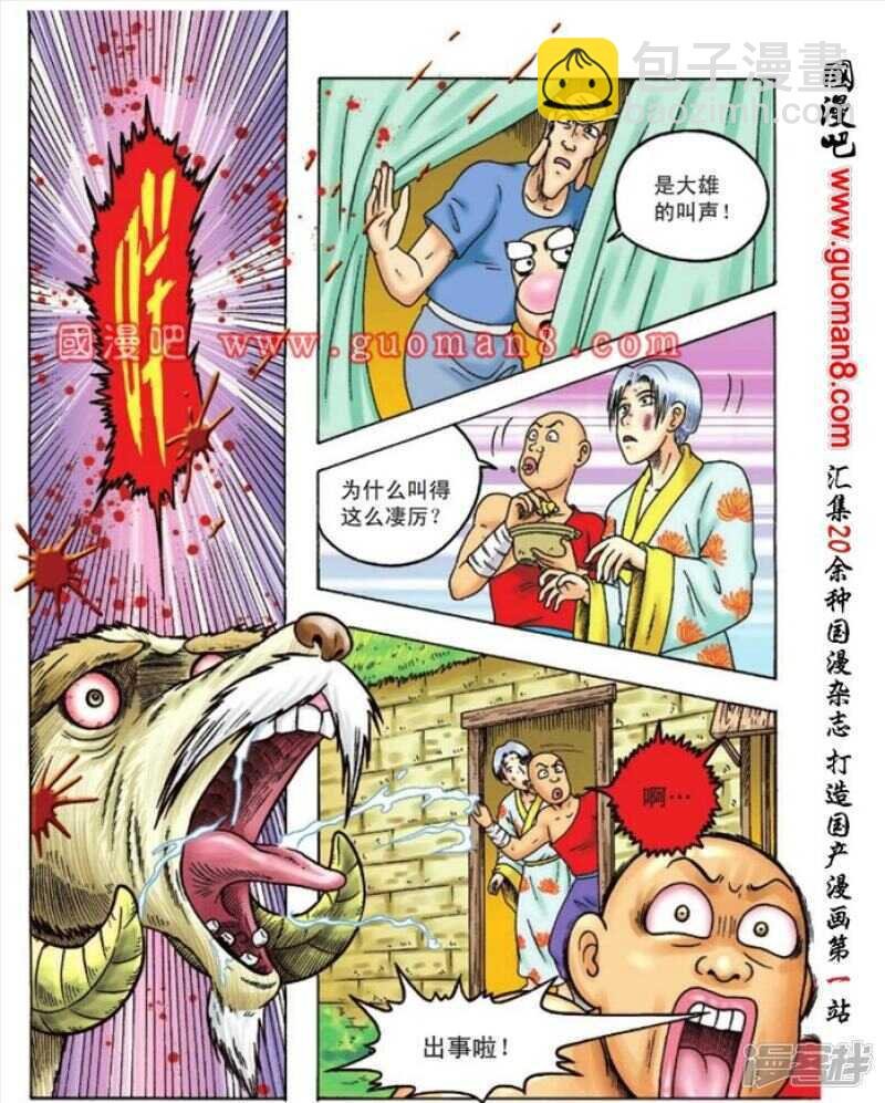 第94话