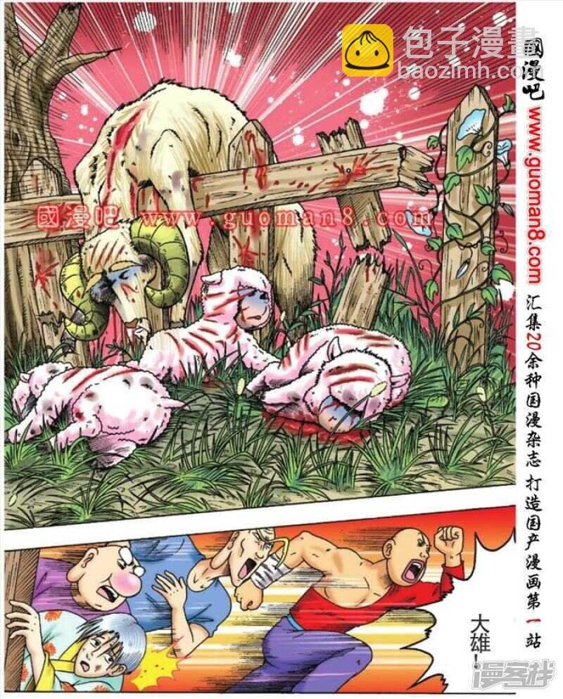 第94话