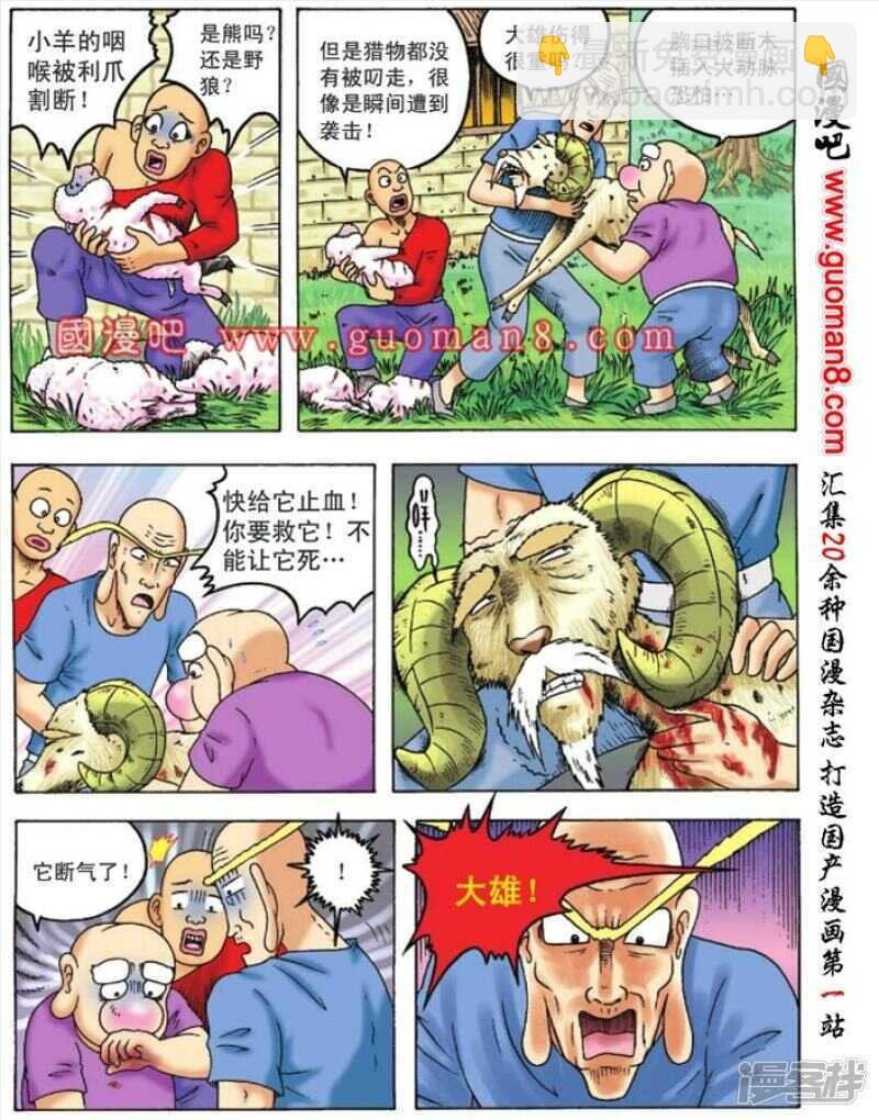 第94话