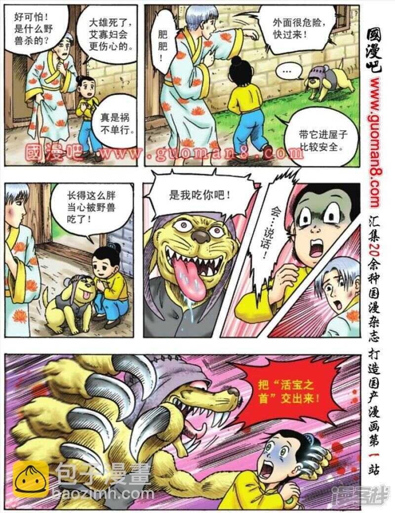 第94话