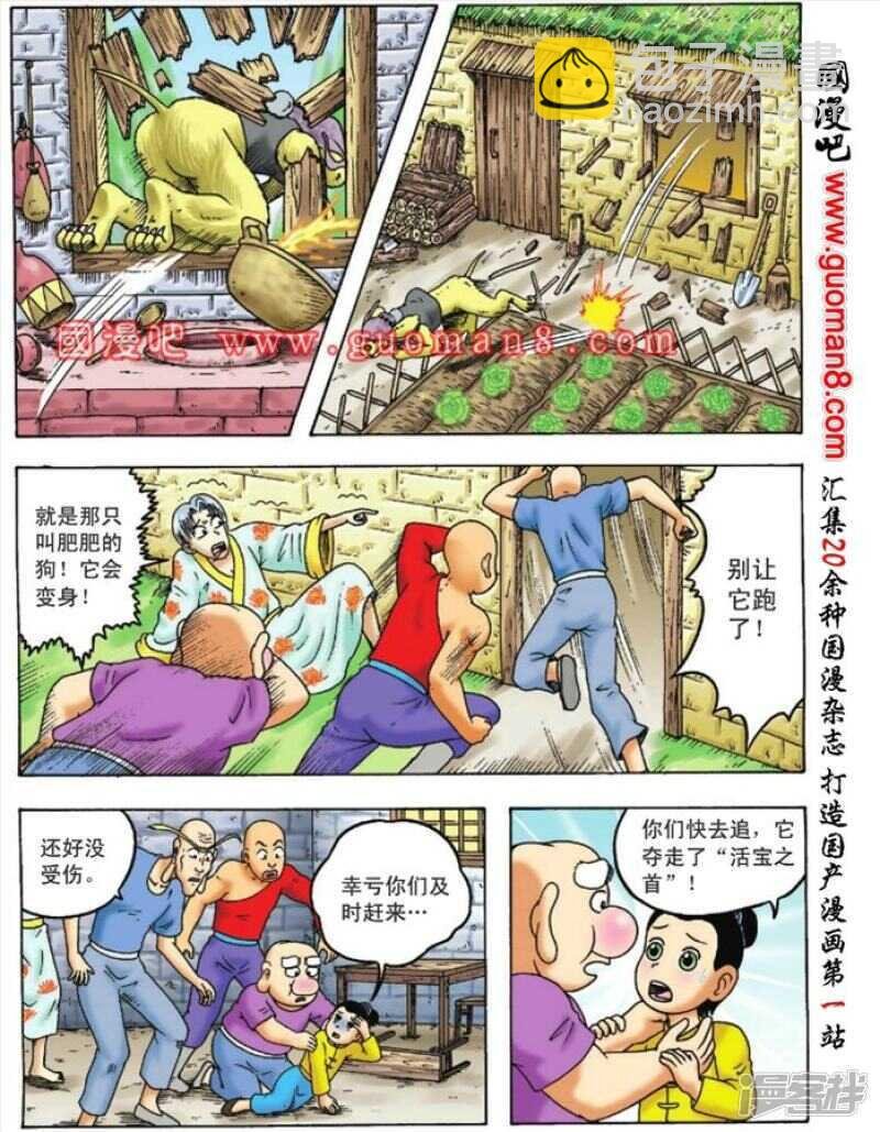 第94话