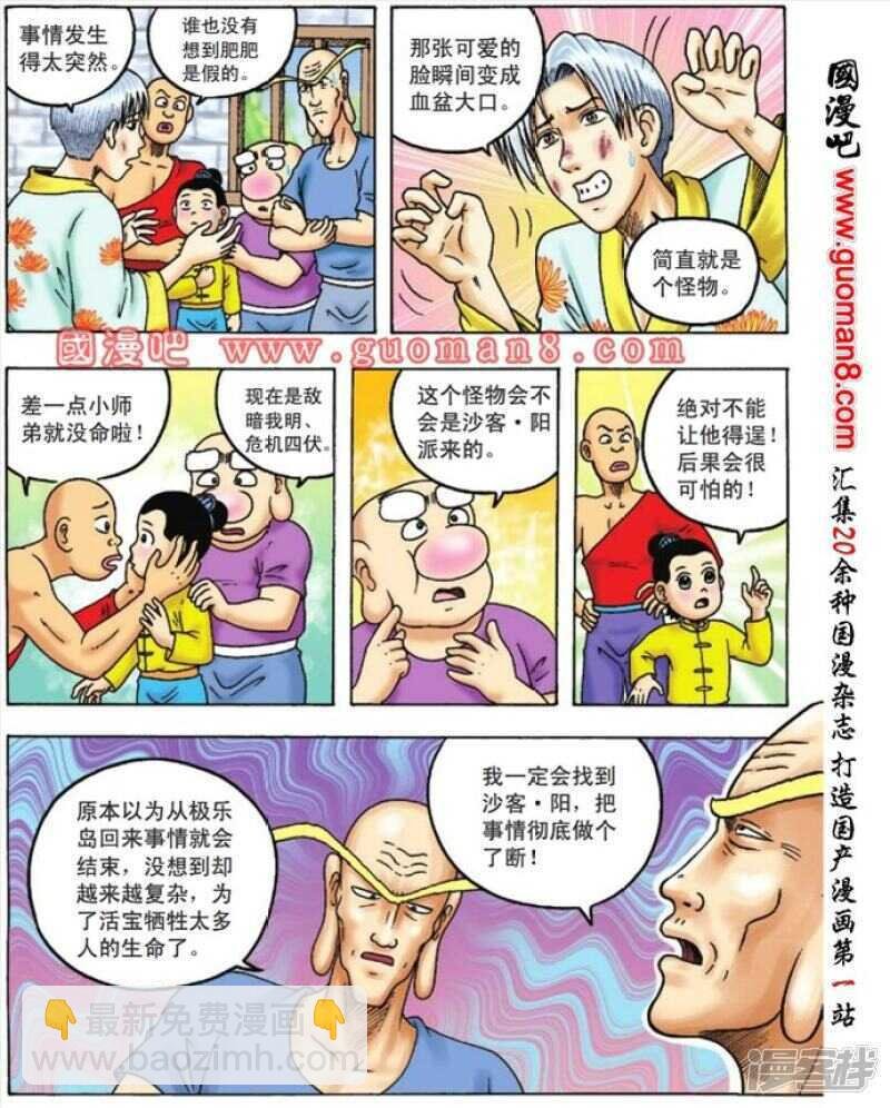 第94话