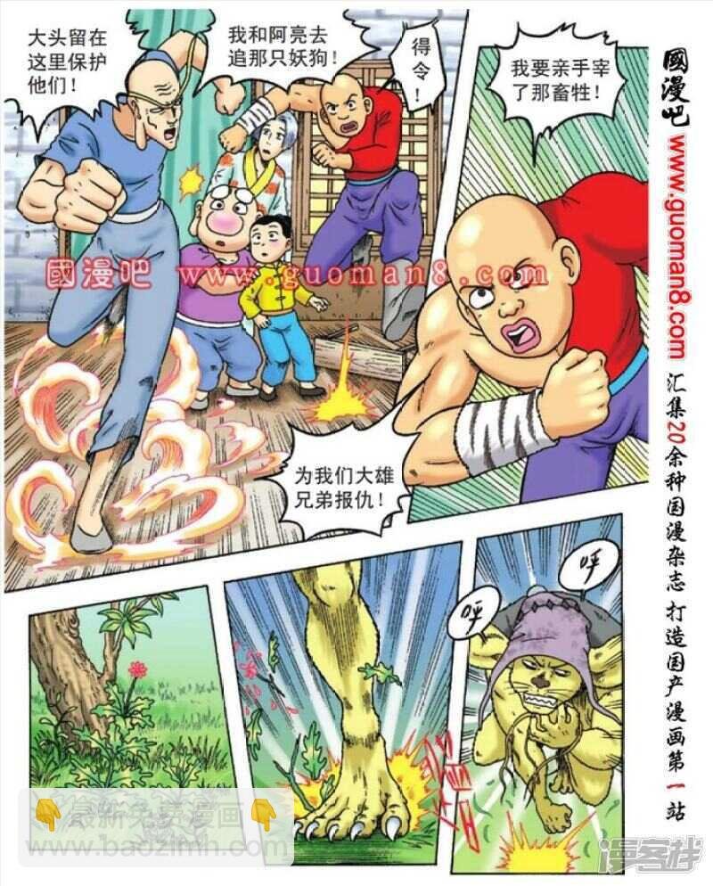 第94话