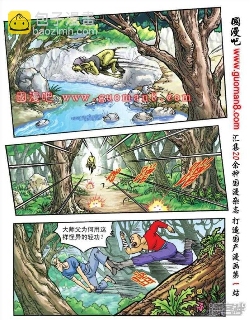 第94话