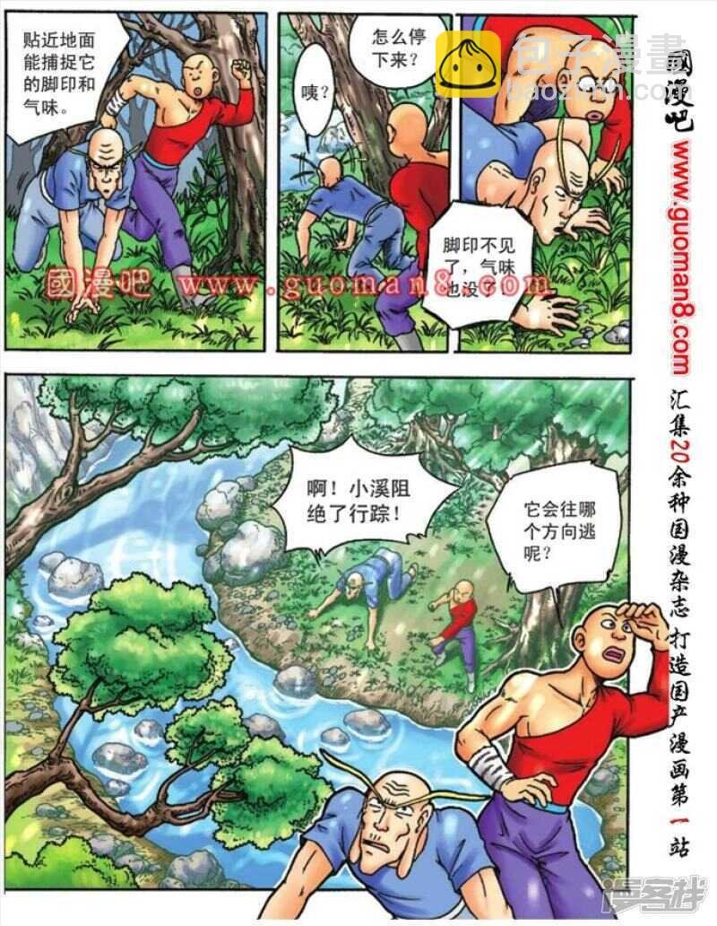 第94话