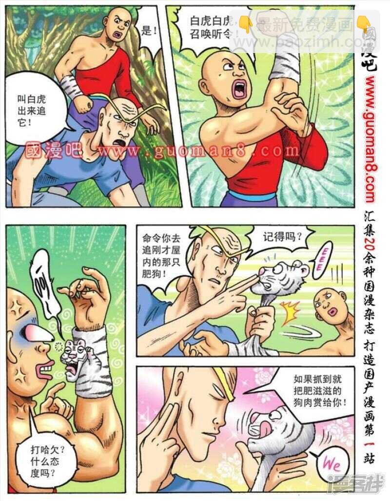 第94话