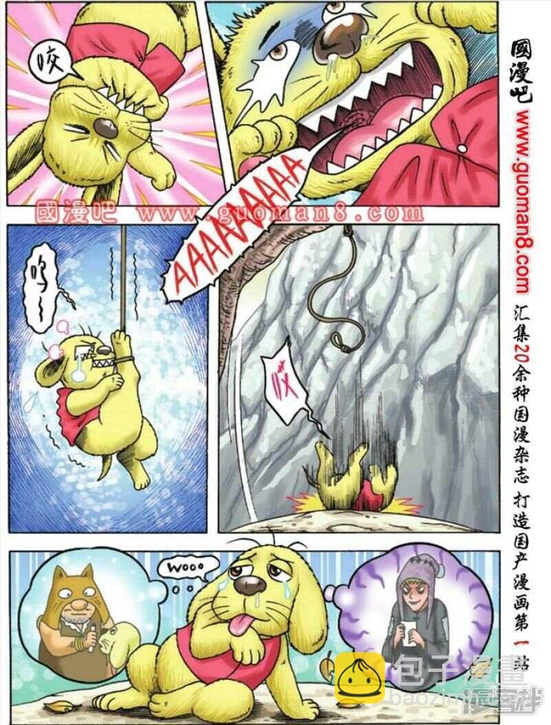 第94话