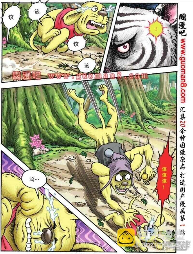 第94话